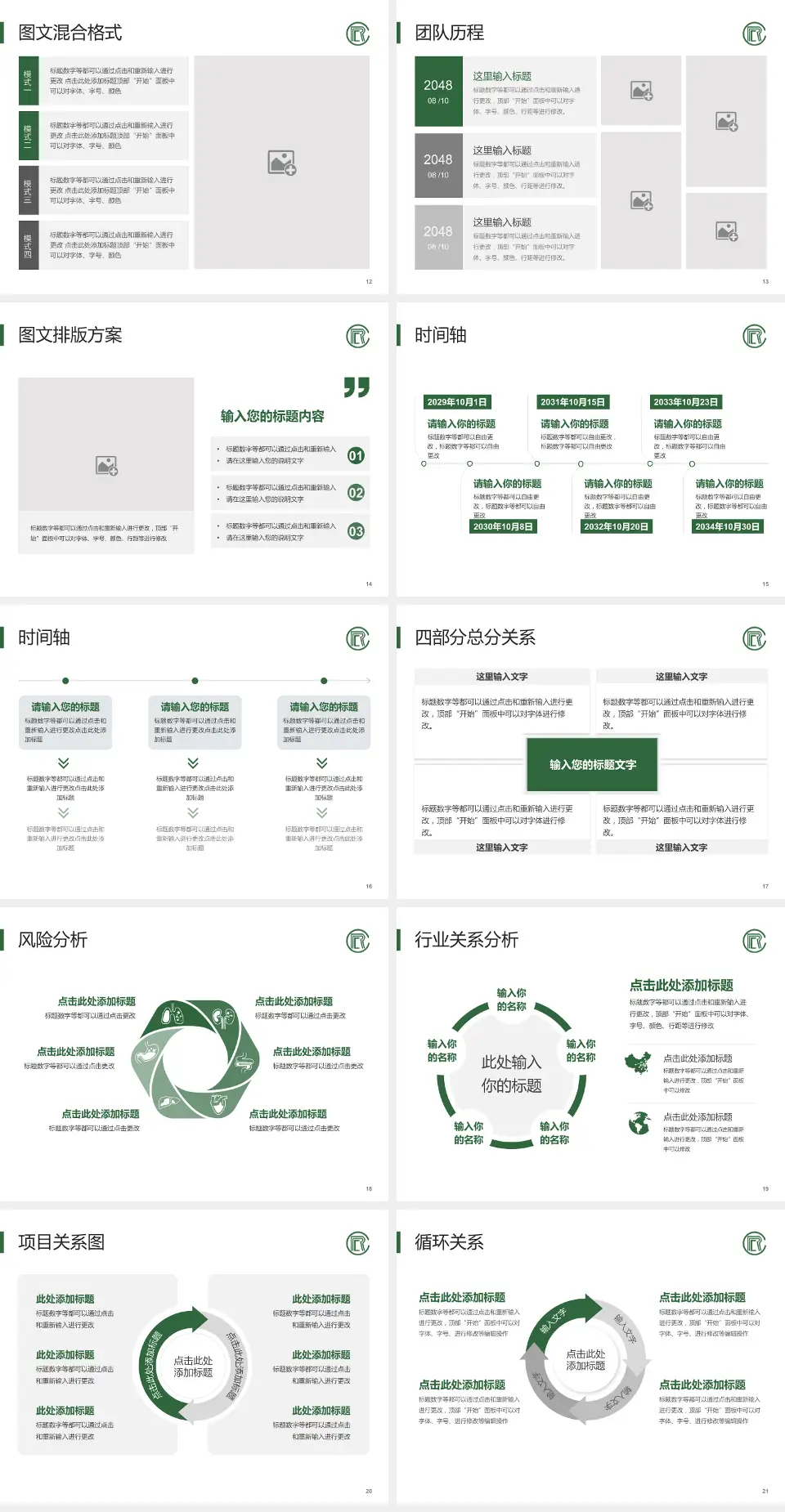 中国康复研究中心项目申请与汇报PPT模板4:3格式幻灯片预览图3
