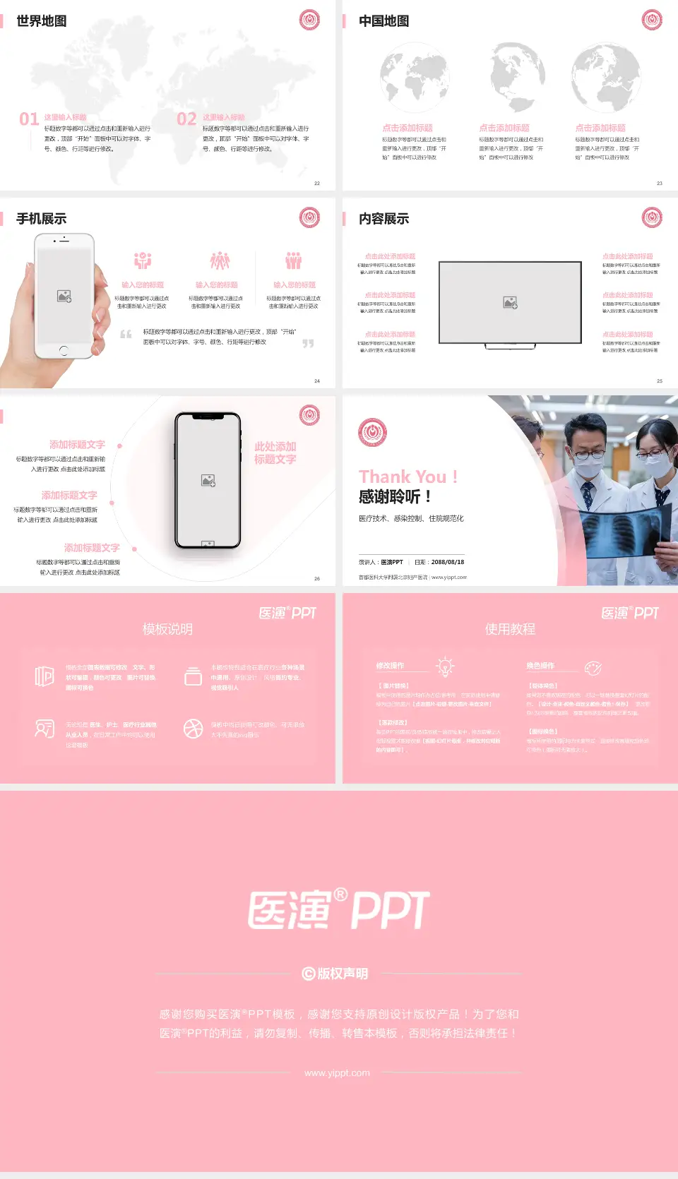 首都医科大学附属北京妇产医院培训与教育PPT模板16:9格式幻灯片预览图4