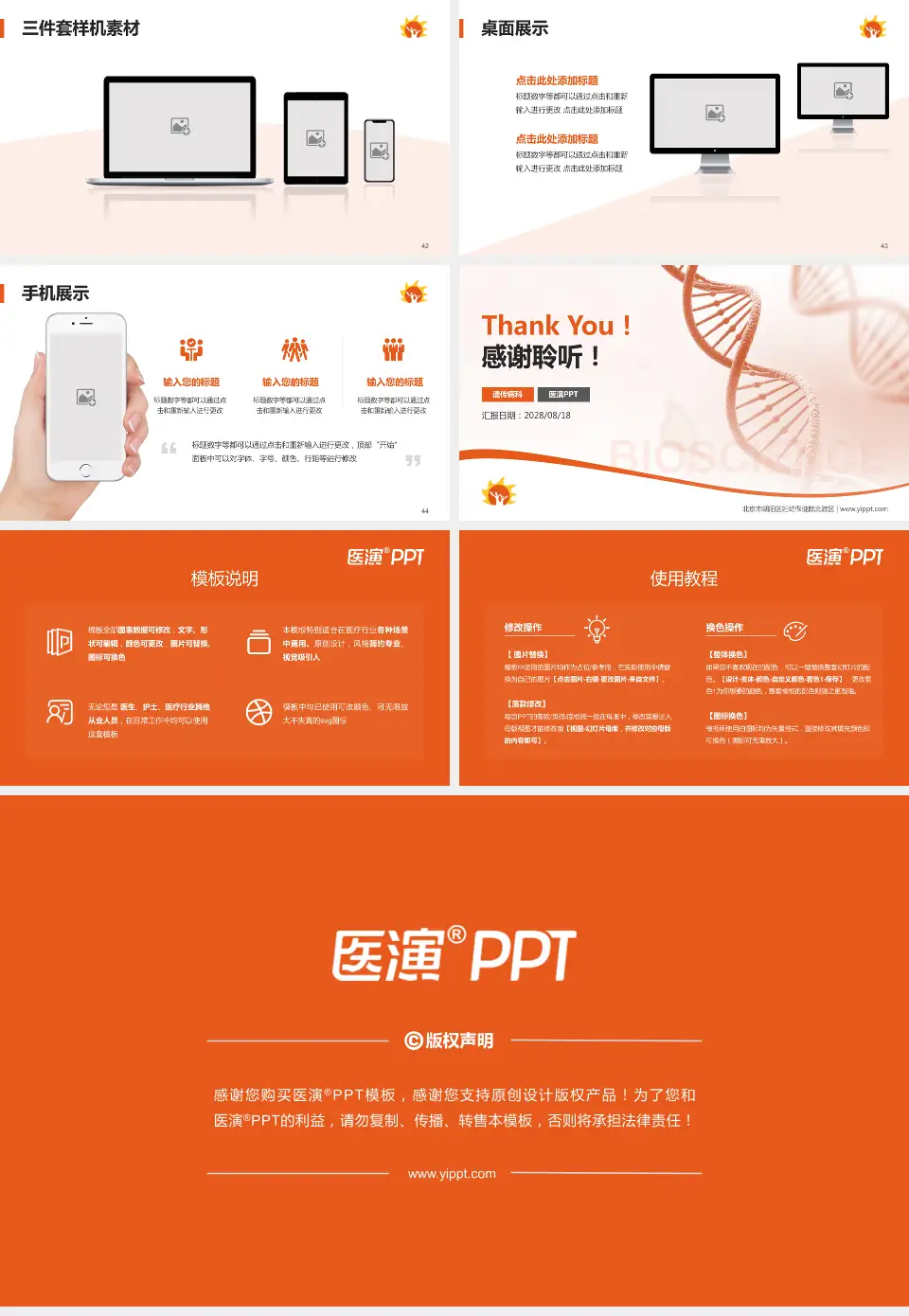 北京市朝阳区妇幼保健院北院区项目申请与汇报PPT模板16:9格式幻灯片预览图6