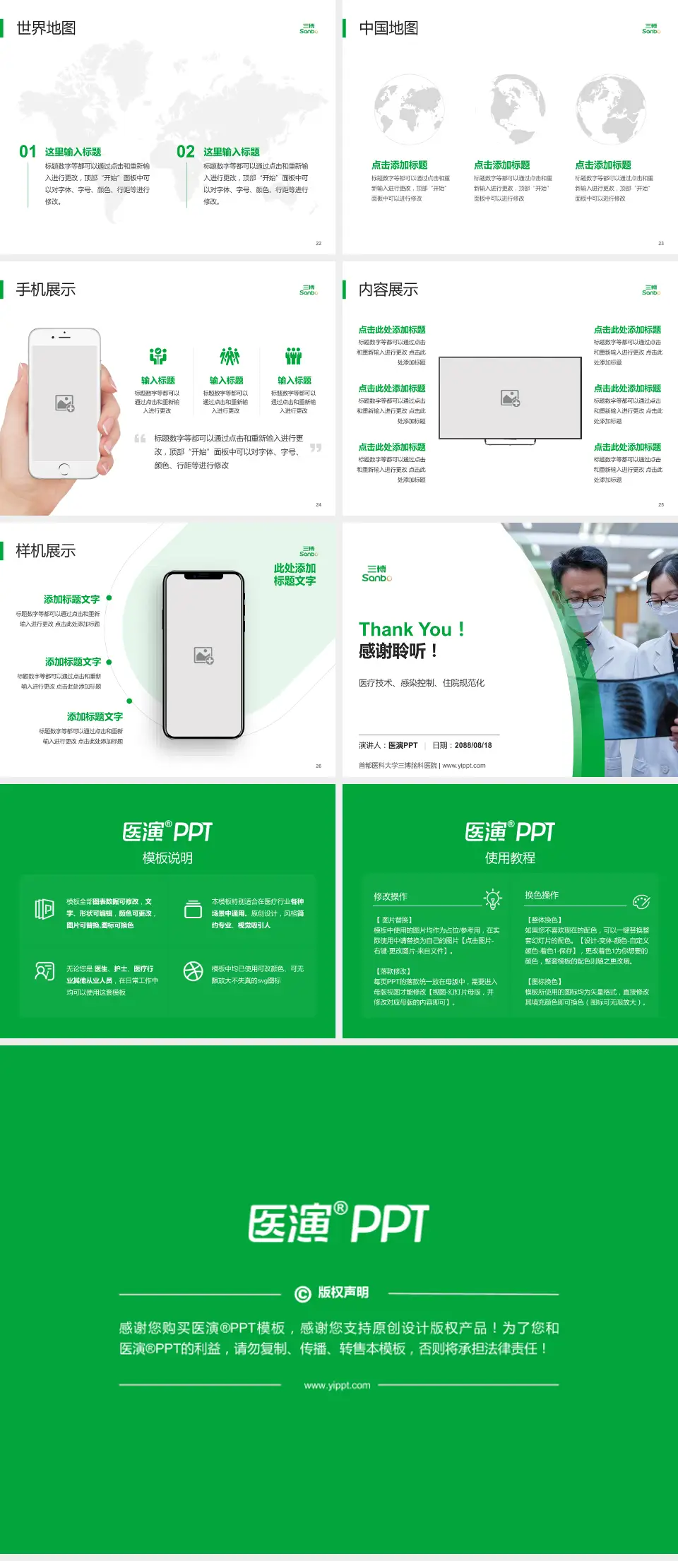 首都医科大学三博脑科医院培训与教育PPT模板4:3格式幻灯片预览图4