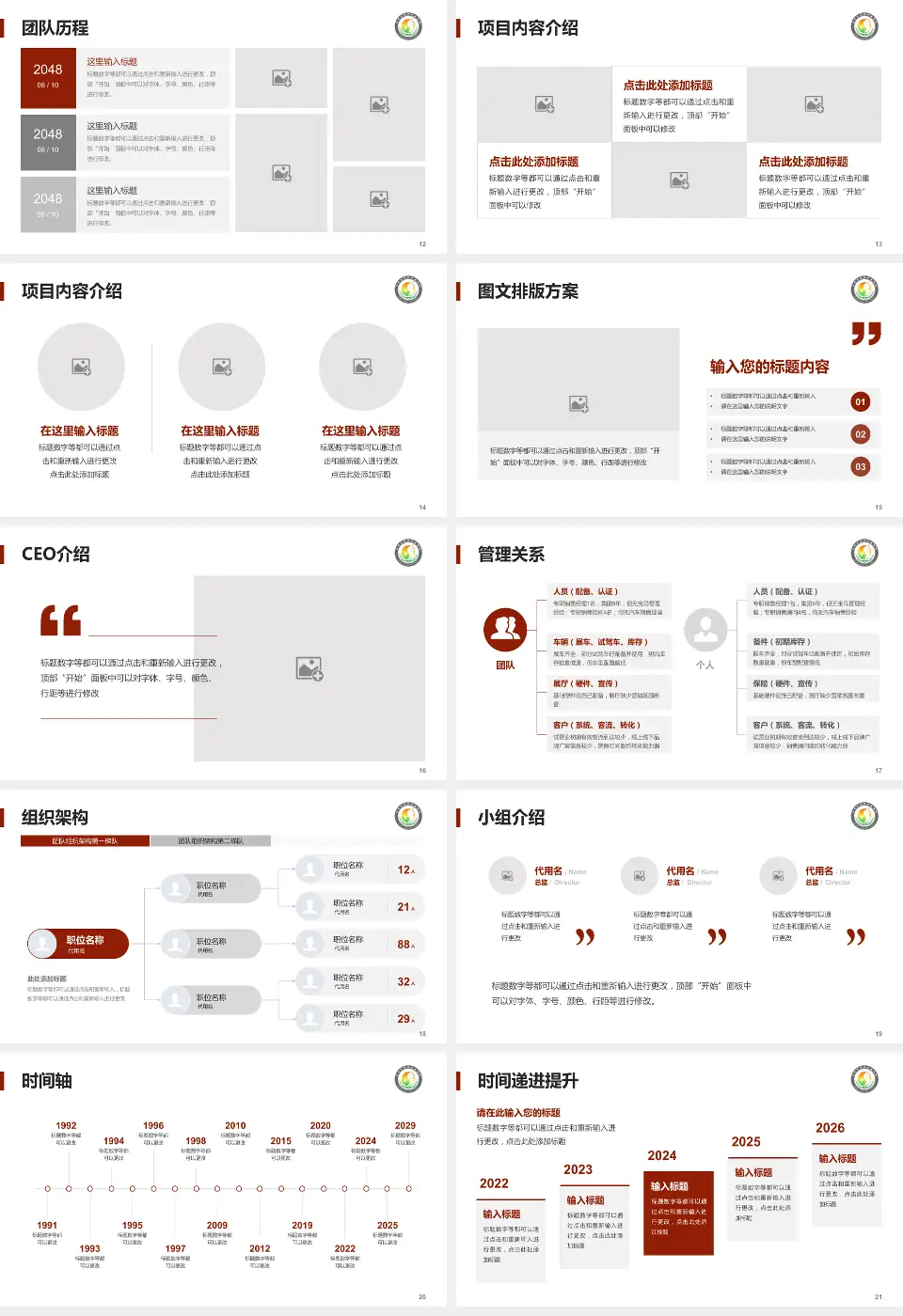 北京市宣武中医医院医院管理报告PPT模板16:9格式幻灯片预览图3