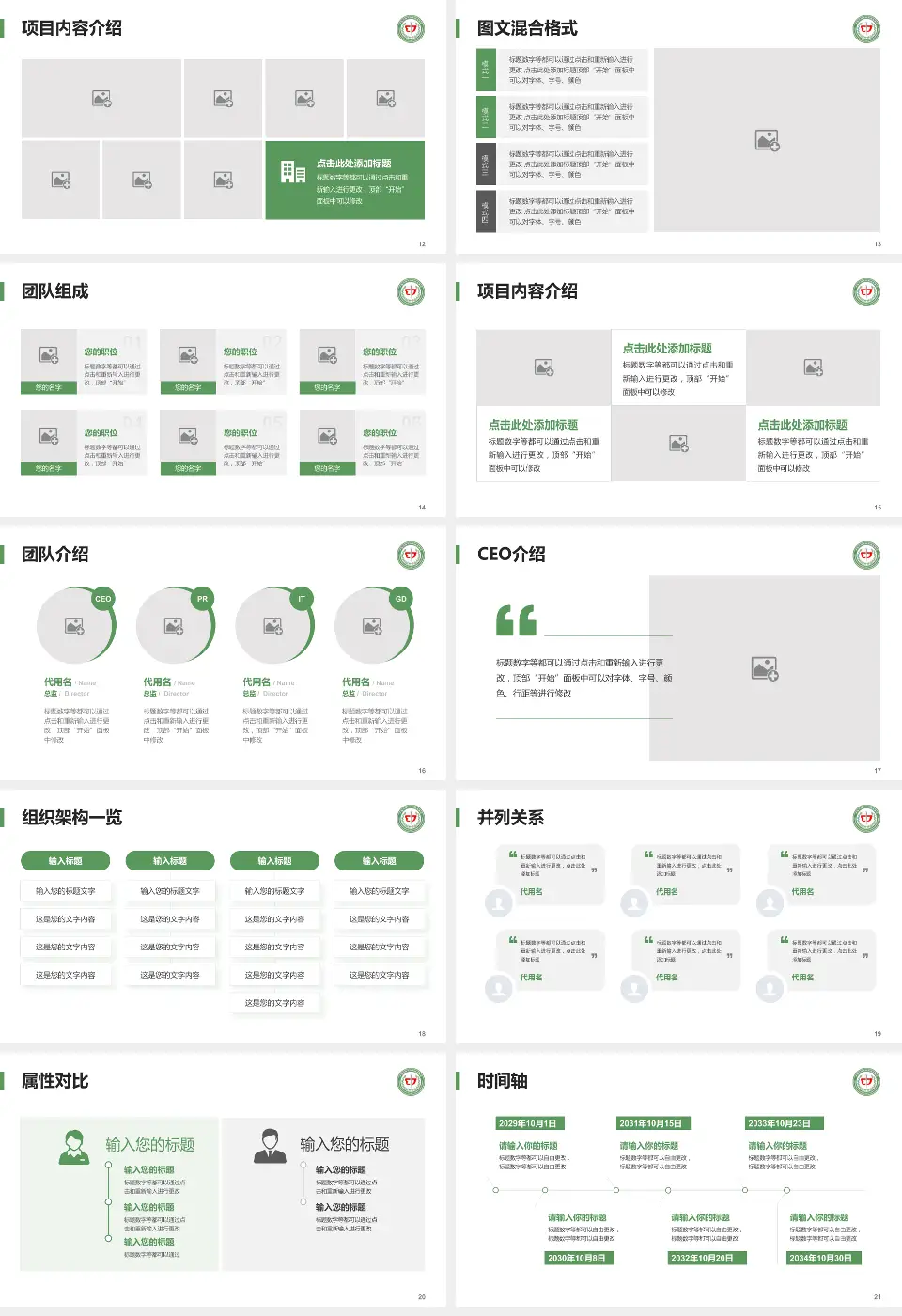 中国中医科学院望京医院患者教育与指导PPT模板16:9格式幻灯片预览图3