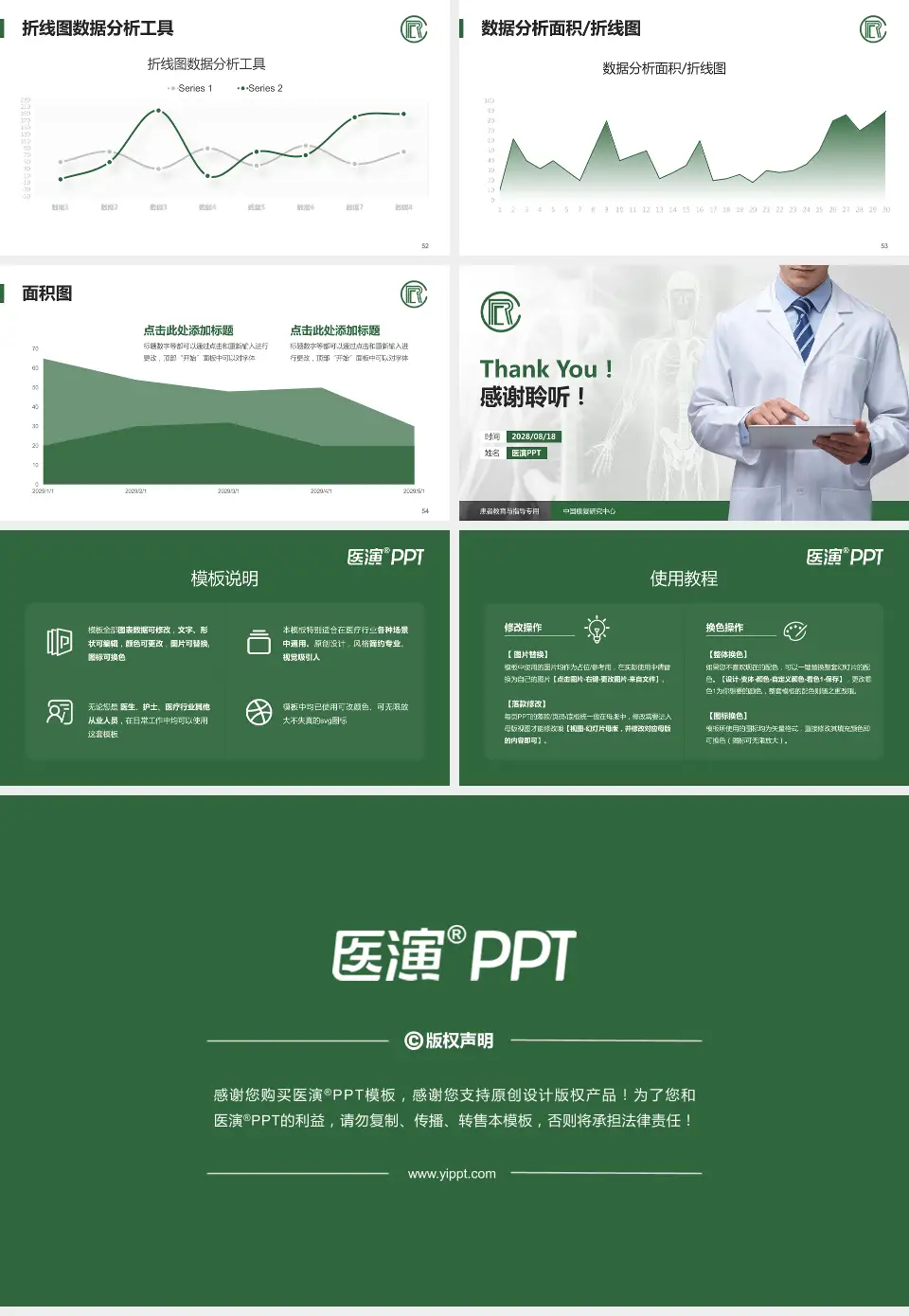 中国康复研究中心患者教育与指导PPT模板16:9格式幻灯片预览图7