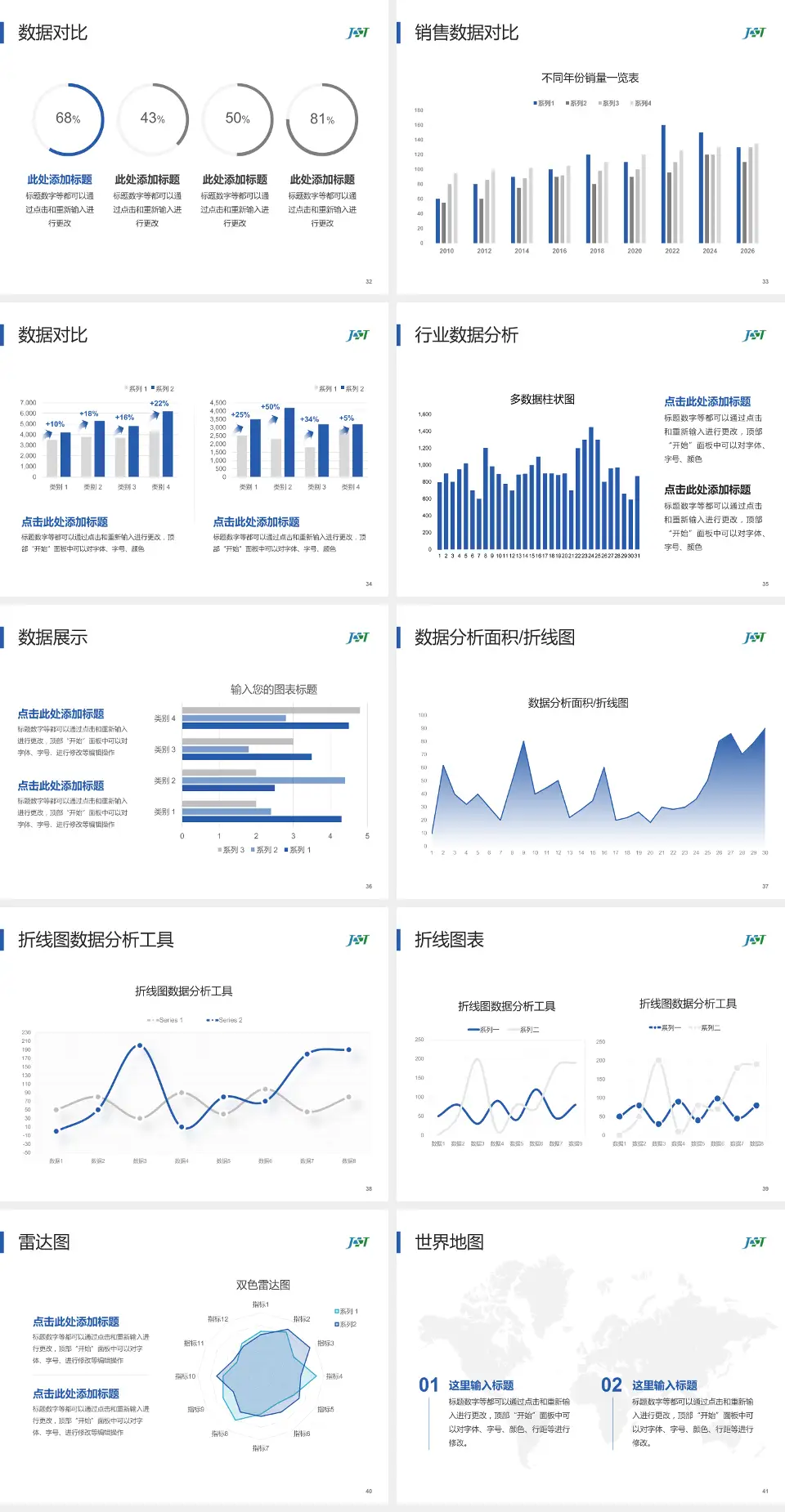首都医科大学附属北京积水潭医院（新街口院区）会议与研讨会PPT模板4:3格式幻灯片预览图5