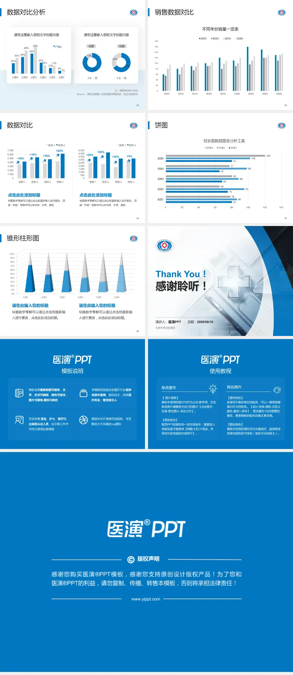北京市平谷区医院医疗行业比赛专用PPT模板4:3格式幻灯片预览图7