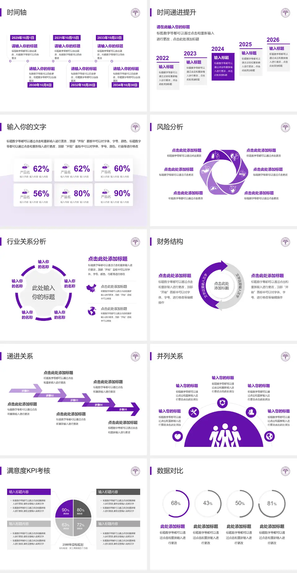 清华大学玉泉医院病例分享与讨论PPT模板4:3格式幻灯片预览图3