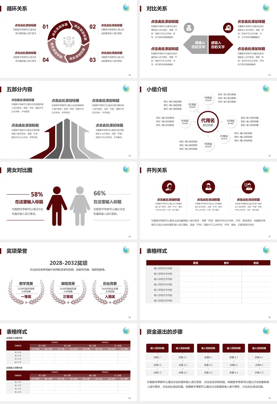 北京中医药大学房山医院医院简介/日常通用PPT模板16:9格式幻灯片预览图5