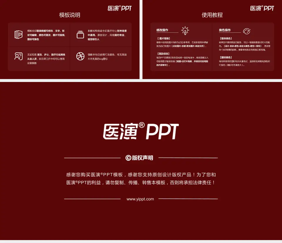 北京中医药大学房山医院医院简介/日常通用PPT模板16:9格式幻灯片预览图8