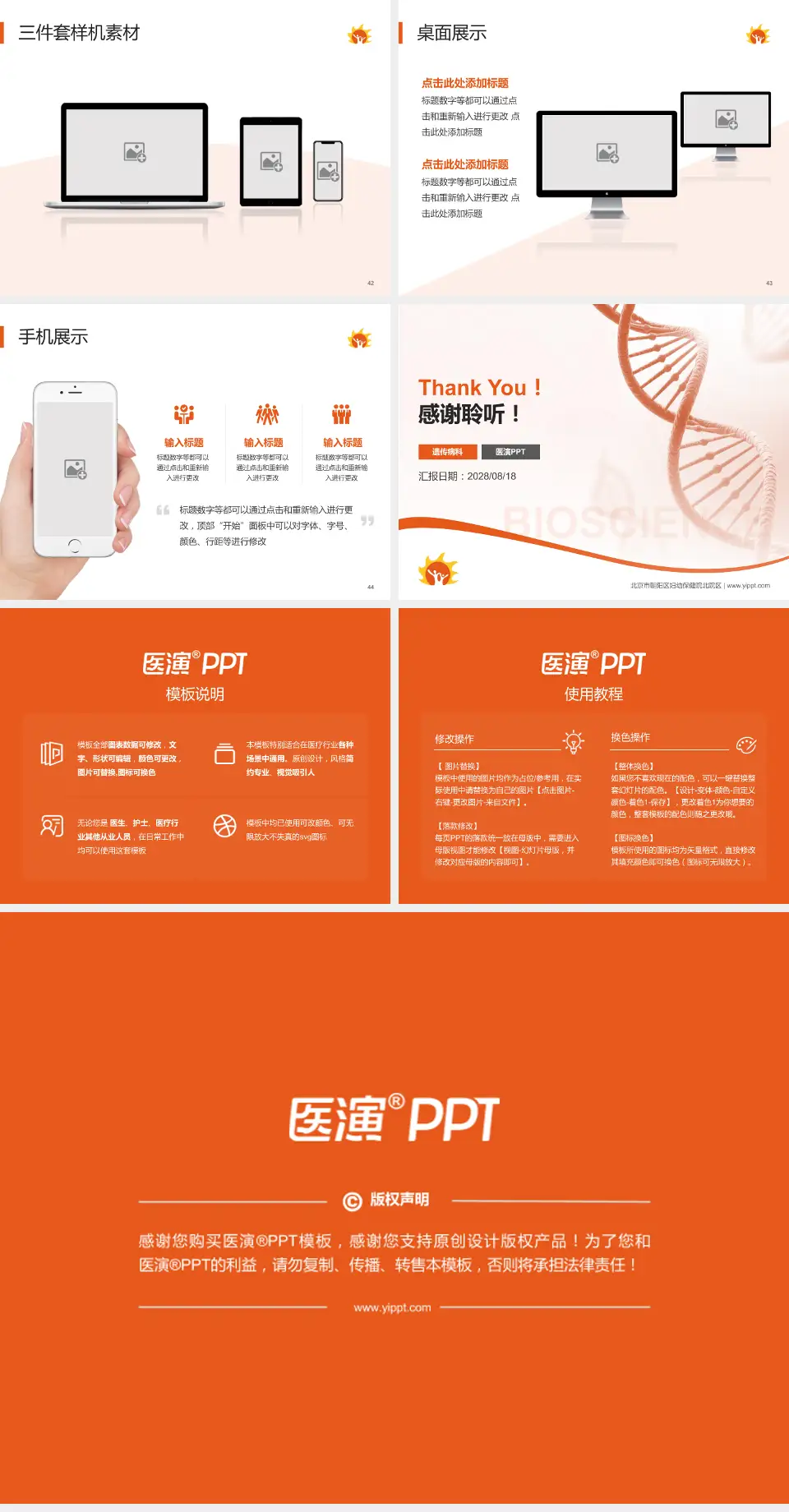北京市朝阳区妇幼保健院北院区项目申请与汇报PPT模板4:3格式幻灯片预览图6