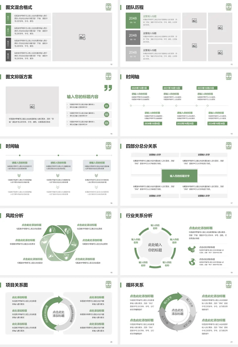 首都医科大学附属北京佑安医院项目申请与汇报PPT模板16:9格式幻灯片预览图3