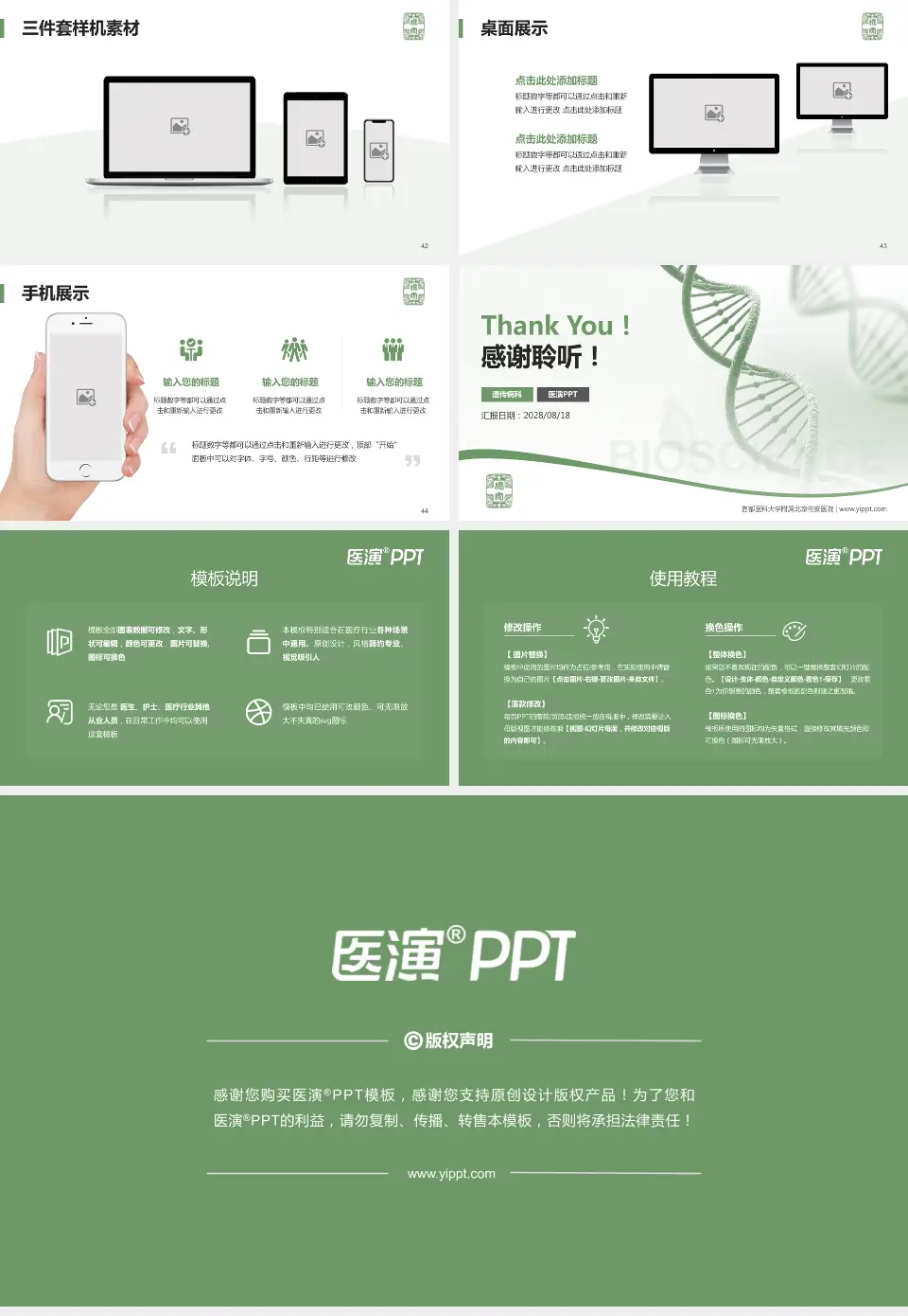 首都医科大学附属北京佑安医院项目申请与汇报PPT模板16:9格式幻灯片预览图6