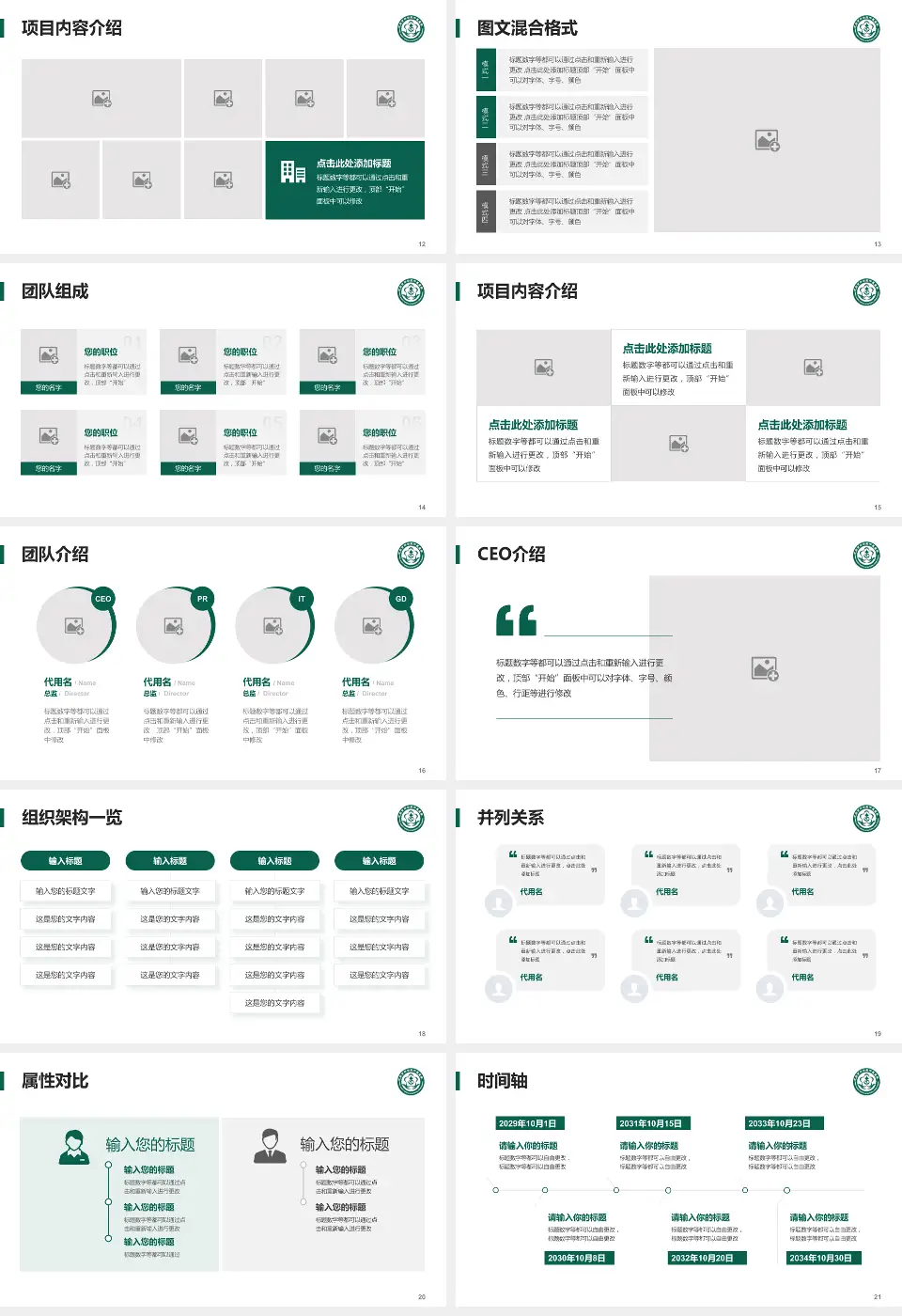 北京市平谷区中医医院患者教育与指导PPT模板16:9格式幻灯片预览图3