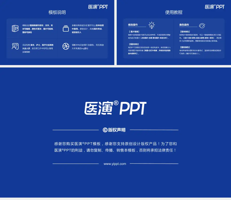 首都医科大学附属北京安贞医院医院简介/日常通用PPT模板16:9格式幻灯片预览图8