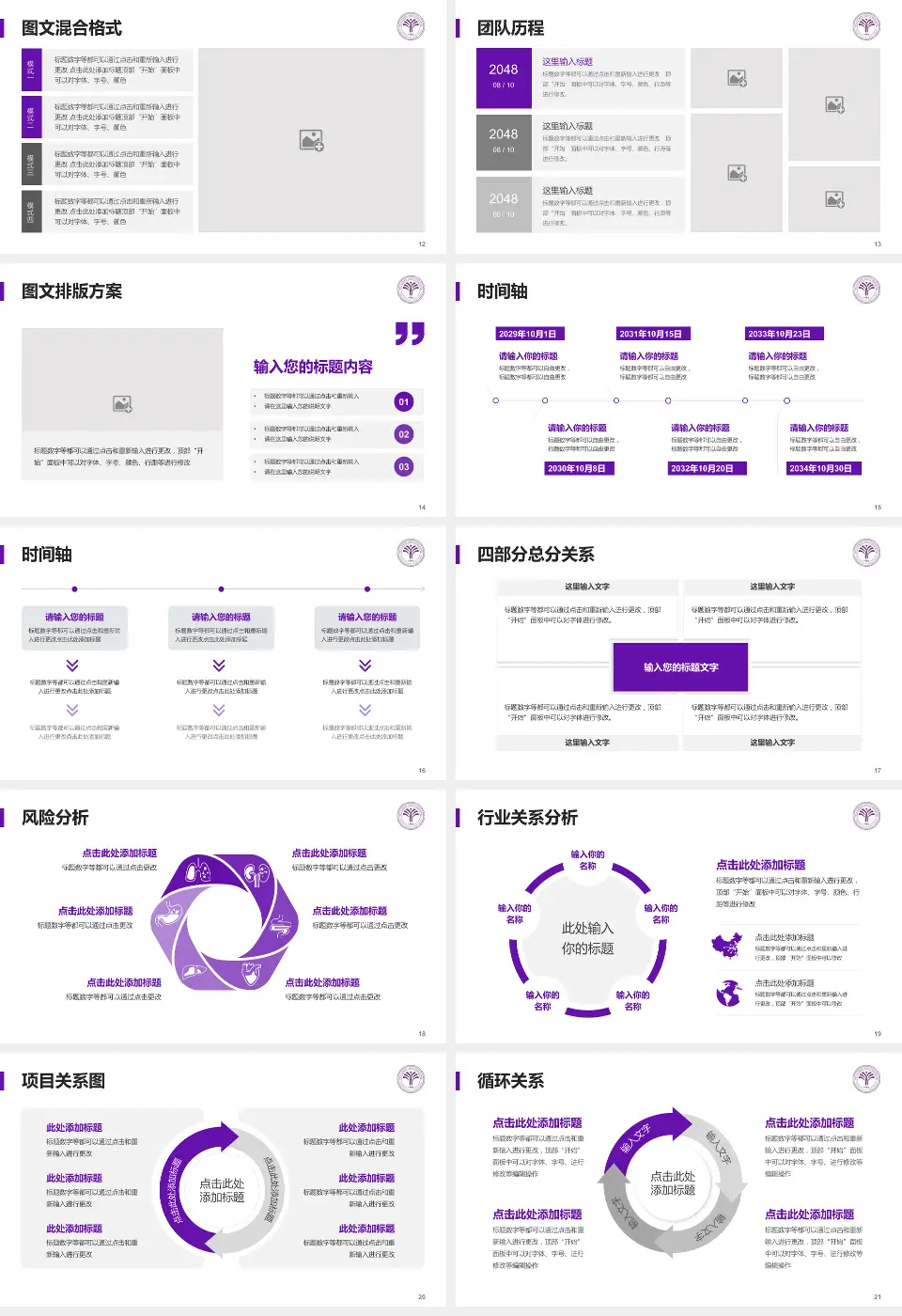 清华大学玉泉医院项目申请与汇报PPT模板16:9格式幻灯片预览图3