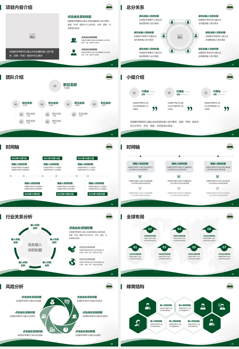 北京协和医院西院会议与研讨会PPT模板16:9格式幻灯片预览图3