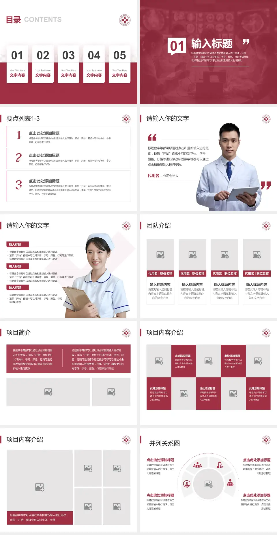 首都医科大学附属北京朝阳医院病例分享与讨论PPT模板4:3格式幻灯片预览图2