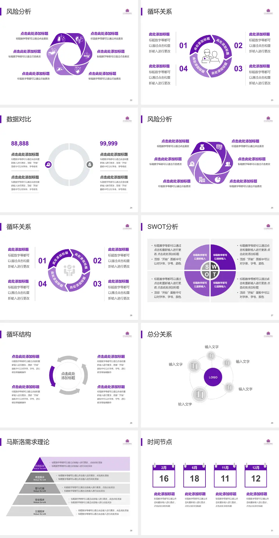 北京清华长庚医院科研成果展示PPT模板4:3格式幻灯片预览图4