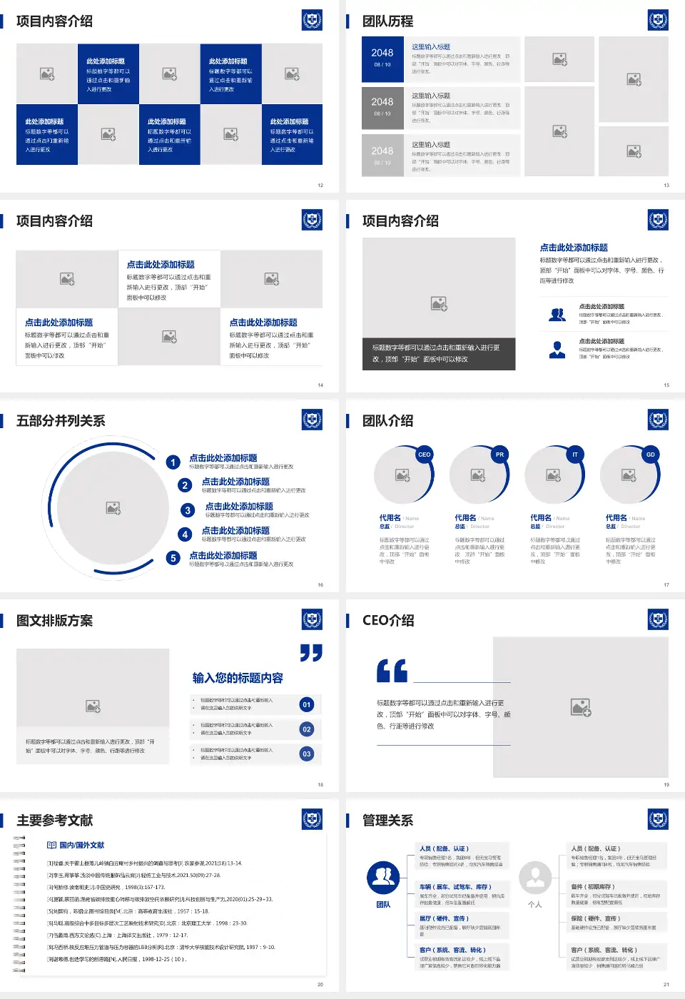 北京大学国际医院医疗行业比赛专用PPT模板16:9格式幻灯片预览图3