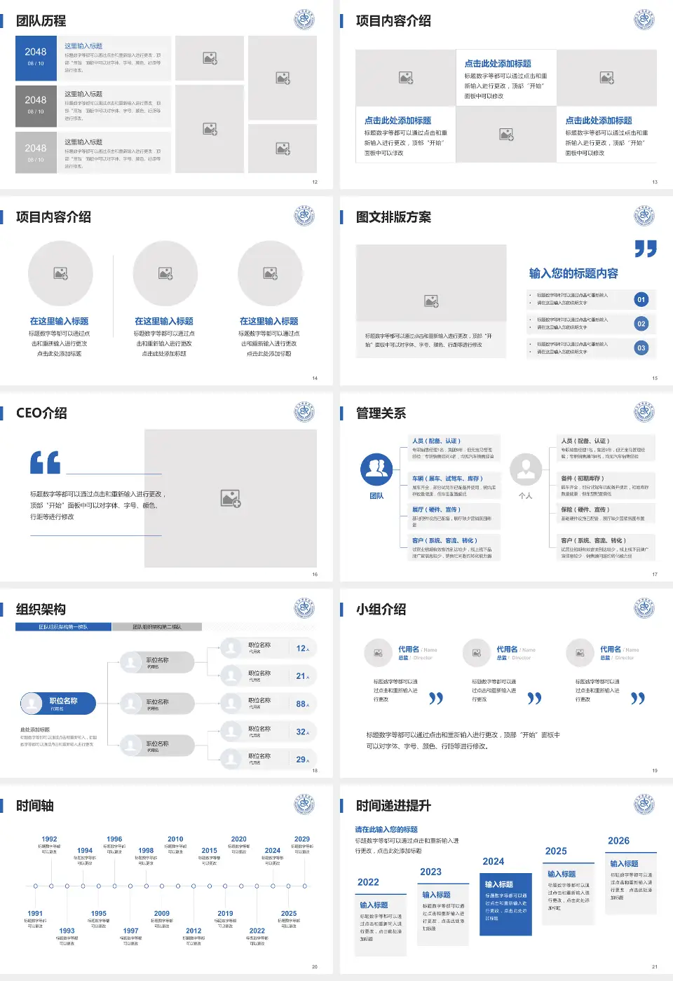 首都医科大学附属北京康复医院医院管理报告PPT模板16:9格式幻灯片预览图3