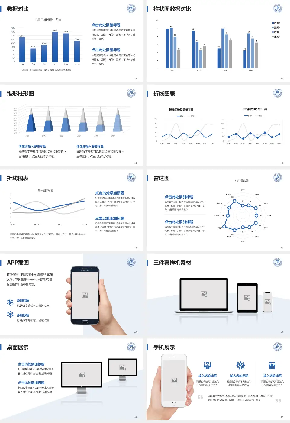 首都医科大学附属北京康复医院医院管理报告PPT模板16:9格式幻灯片预览图6