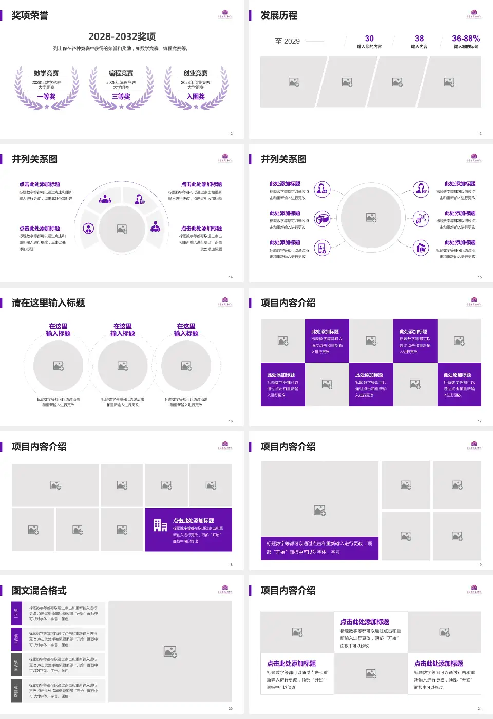 北京清华长庚医院护理专业职业生涯规划PPT模板16:9格式幻灯片预览图3