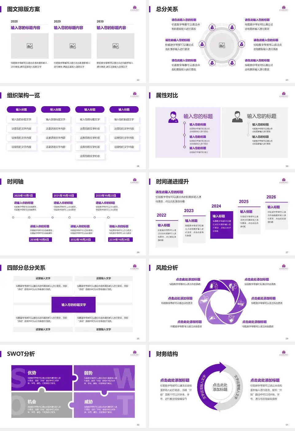 北京清华长庚医院护理专业职业生涯规划PPT模板16:9格式幻灯片预览图4