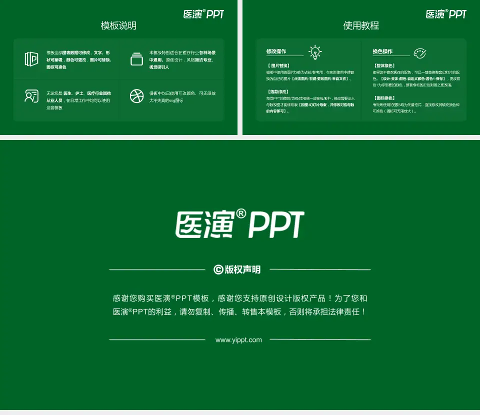 北京市西城区广外医院医院简介/日常通用PPT模板16:9格式幻灯片预览图8