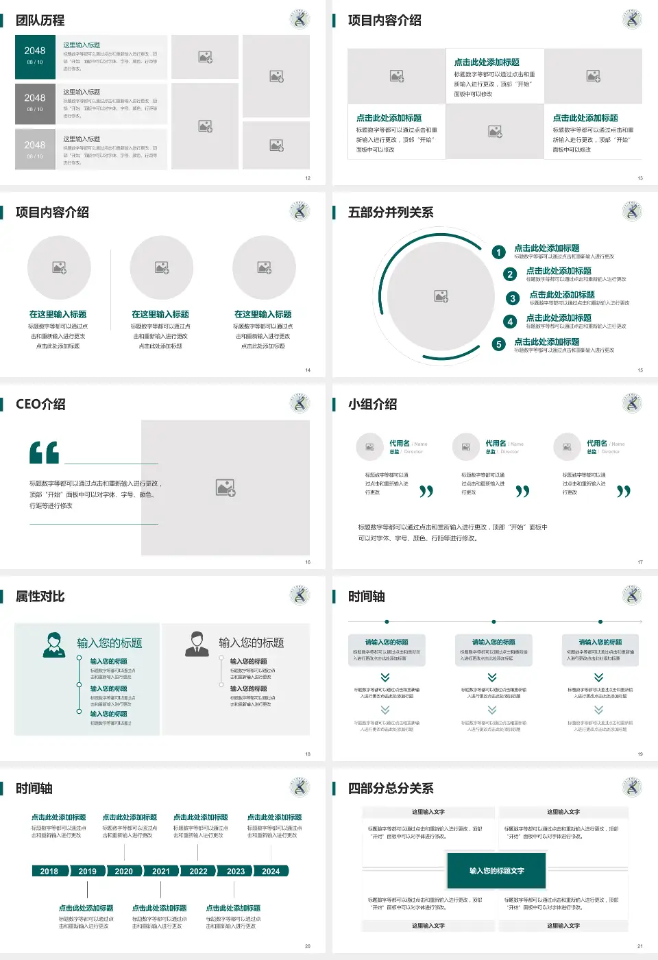 北京中西医结合医院科研成果展示PPT模板16:9格式幻灯片预览图3