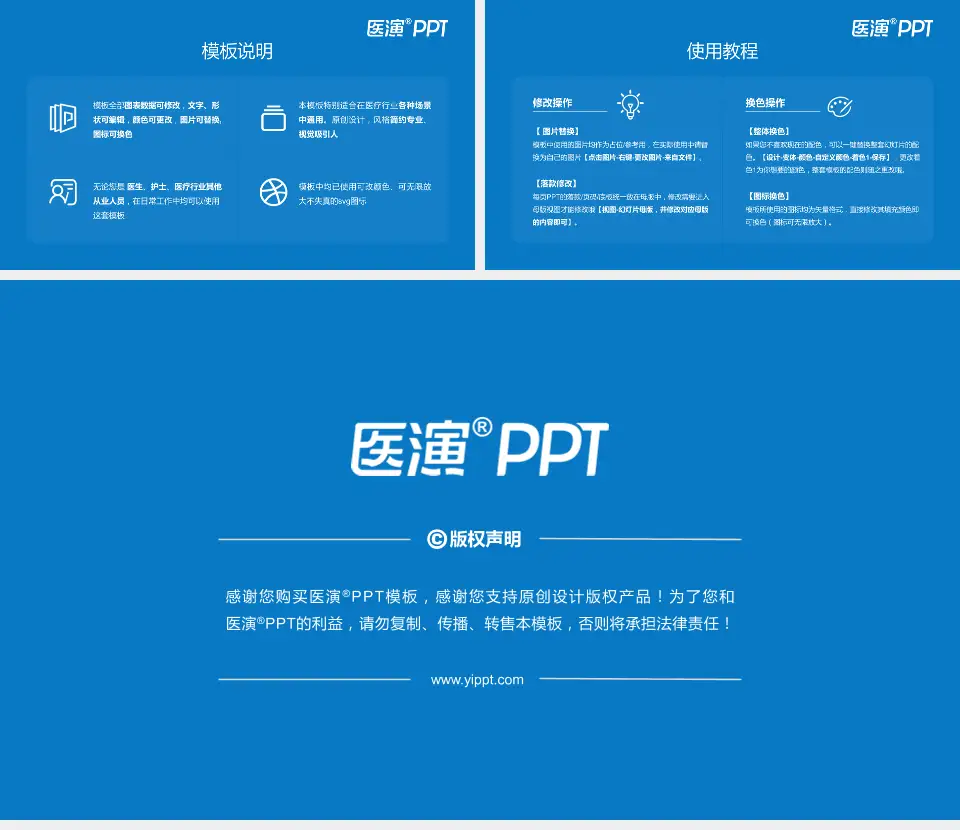 北京市石景山区五里坨医院医院简介/日常通用PPT模板16:9格式幻灯片预览图8