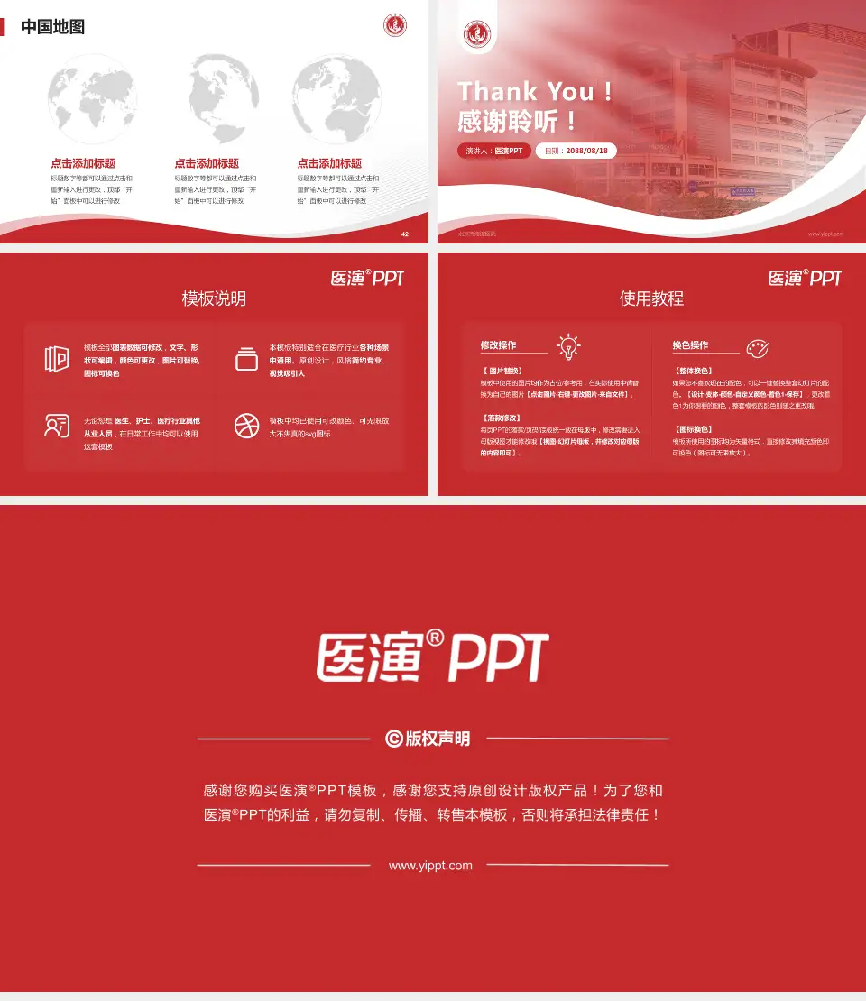 北京市海淀医院会议与研讨会PPT模板16:9格式幻灯片预览图6