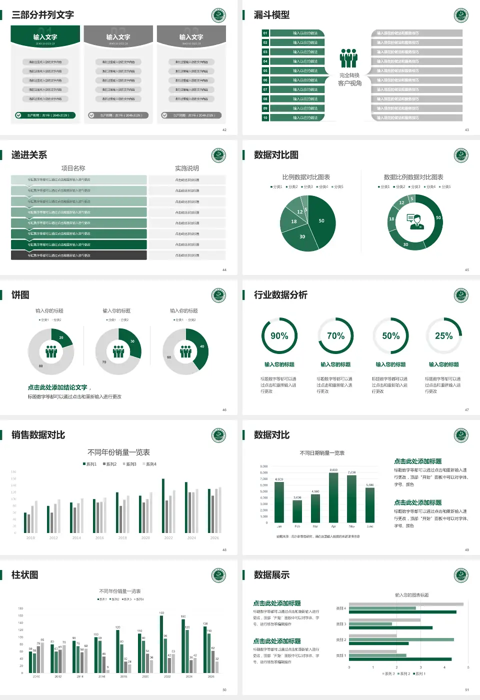 北京中医医院顺义医院患者教育与指导PPT模板16:9格式幻灯片预览图6