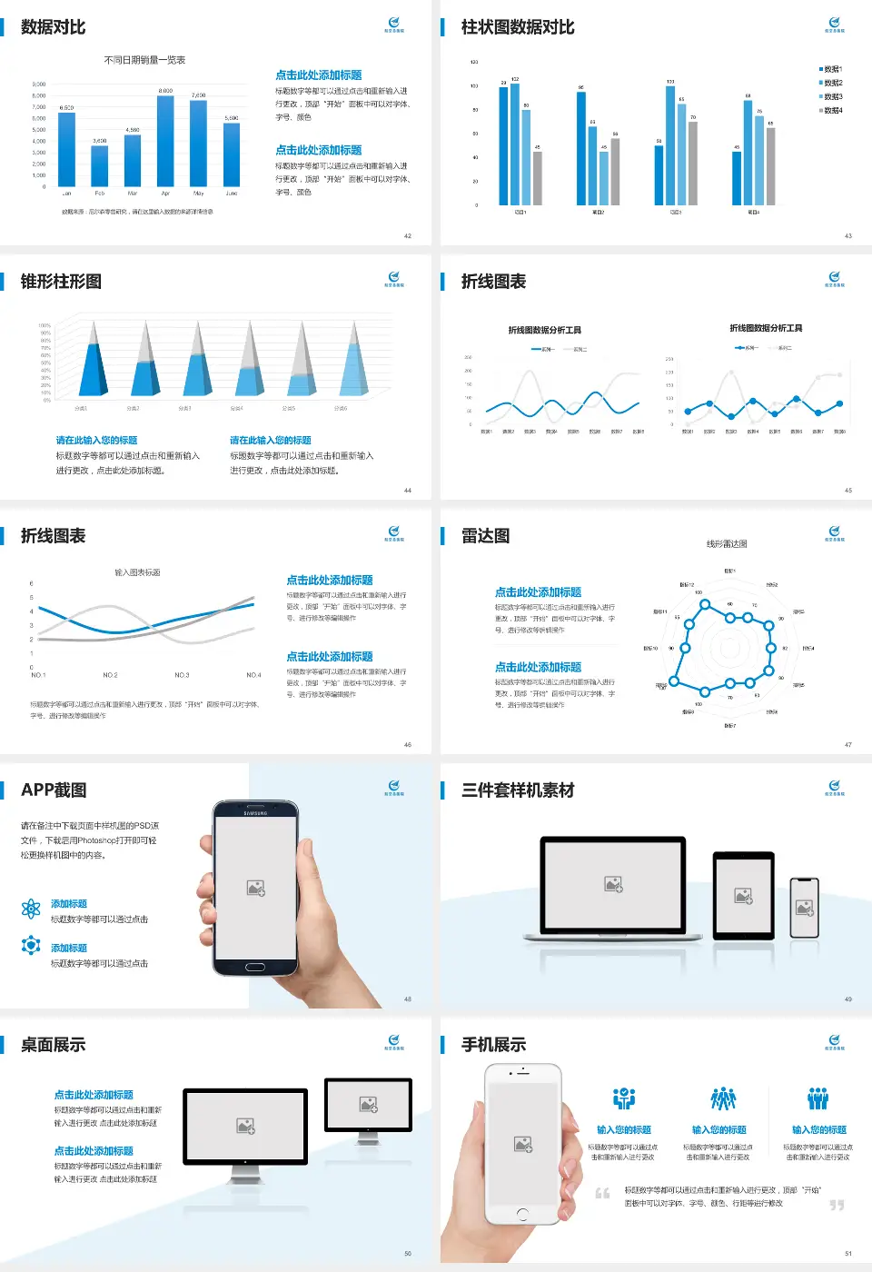 中国医科大学航空总医院医院管理报告PPT模板16:9格式幻灯片预览图6