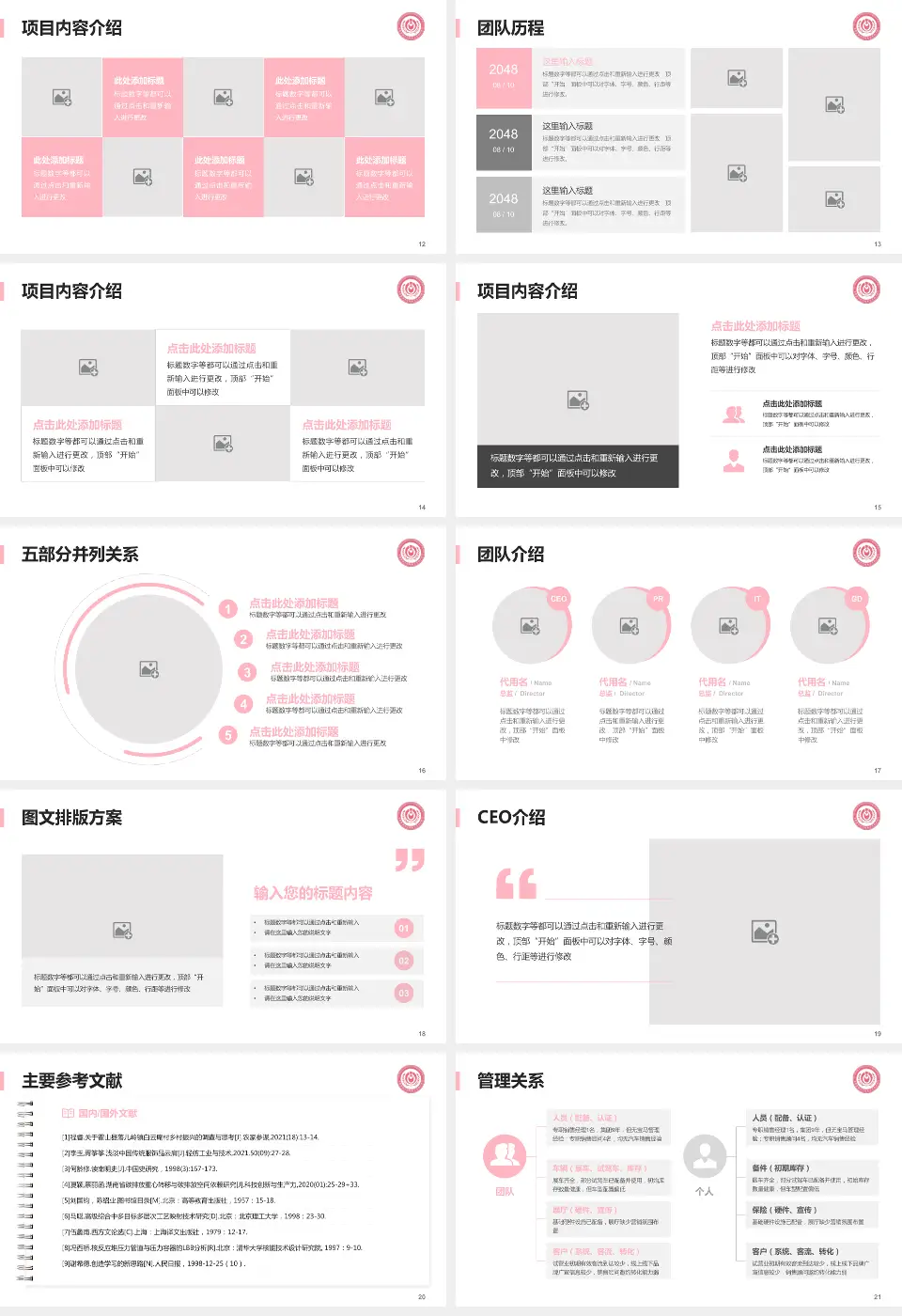 首都医科大学附属北京妇产医院医疗行业比赛专用PPT模板16:9格式幻灯片预览图3