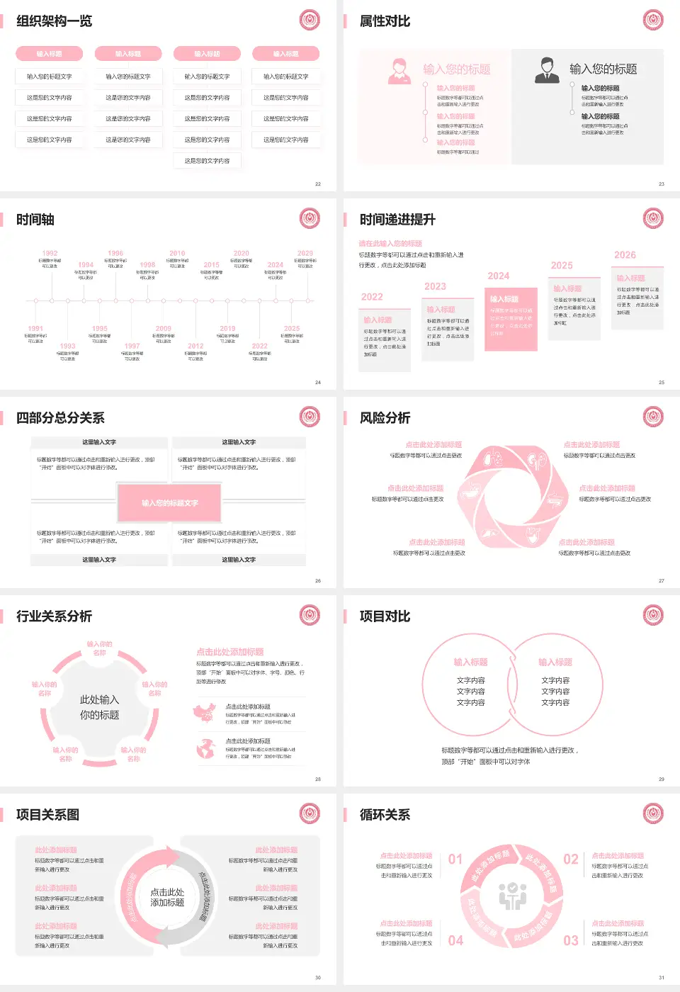 首都医科大学附属北京妇产医院医疗行业比赛专用PPT模板16:9格式幻灯片预览图4