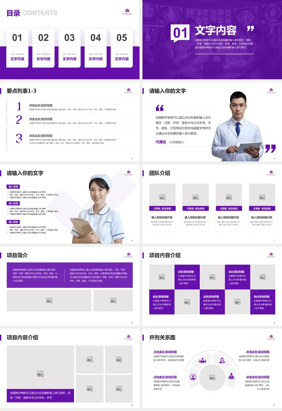 北京清华长庚医院病例分享与讨论PPT模板16:9格式幻灯片预览图2