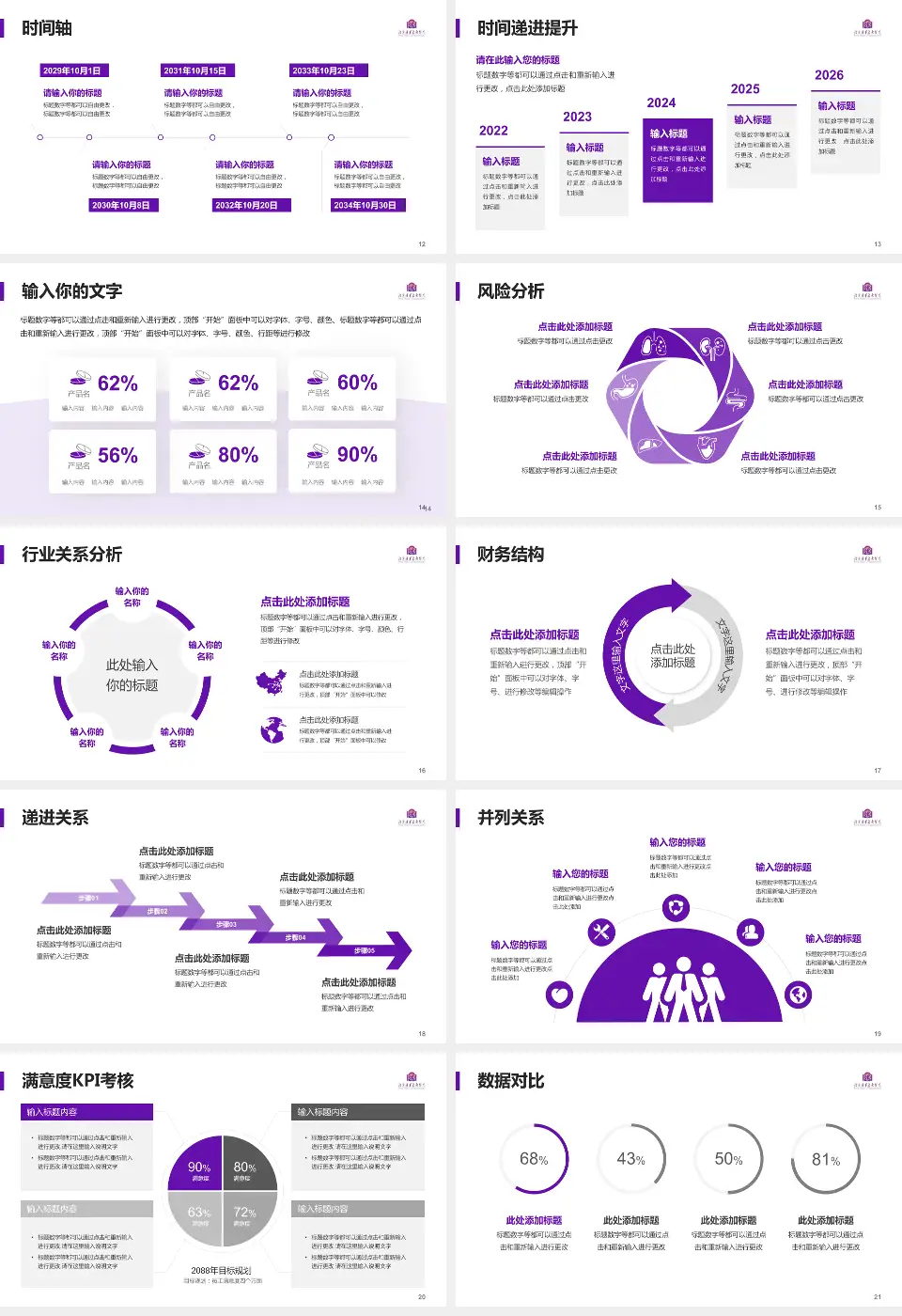 北京清华长庚医院病例分享与讨论PPT模板16:9格式幻灯片预览图3