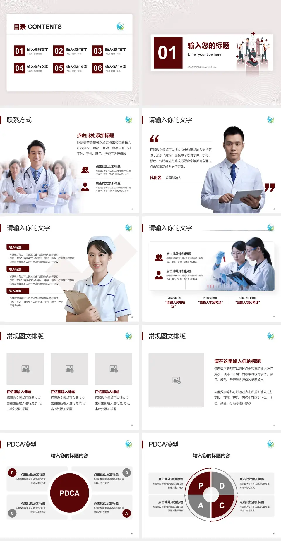 北京中医药大学房山医院品管圈PDCA演示专用PPT模板4:3格式幻灯片预览图2