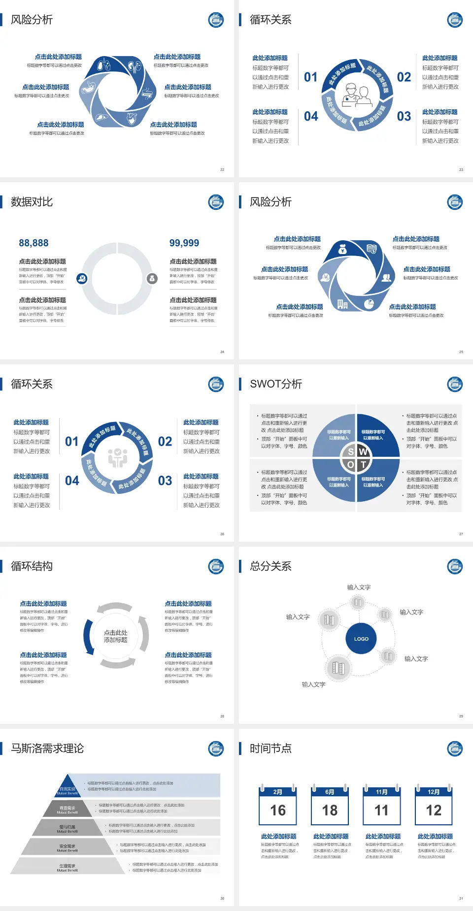 北京京煤集团总医院科研成果展示PPT模板4:3格式幻灯片预览图4