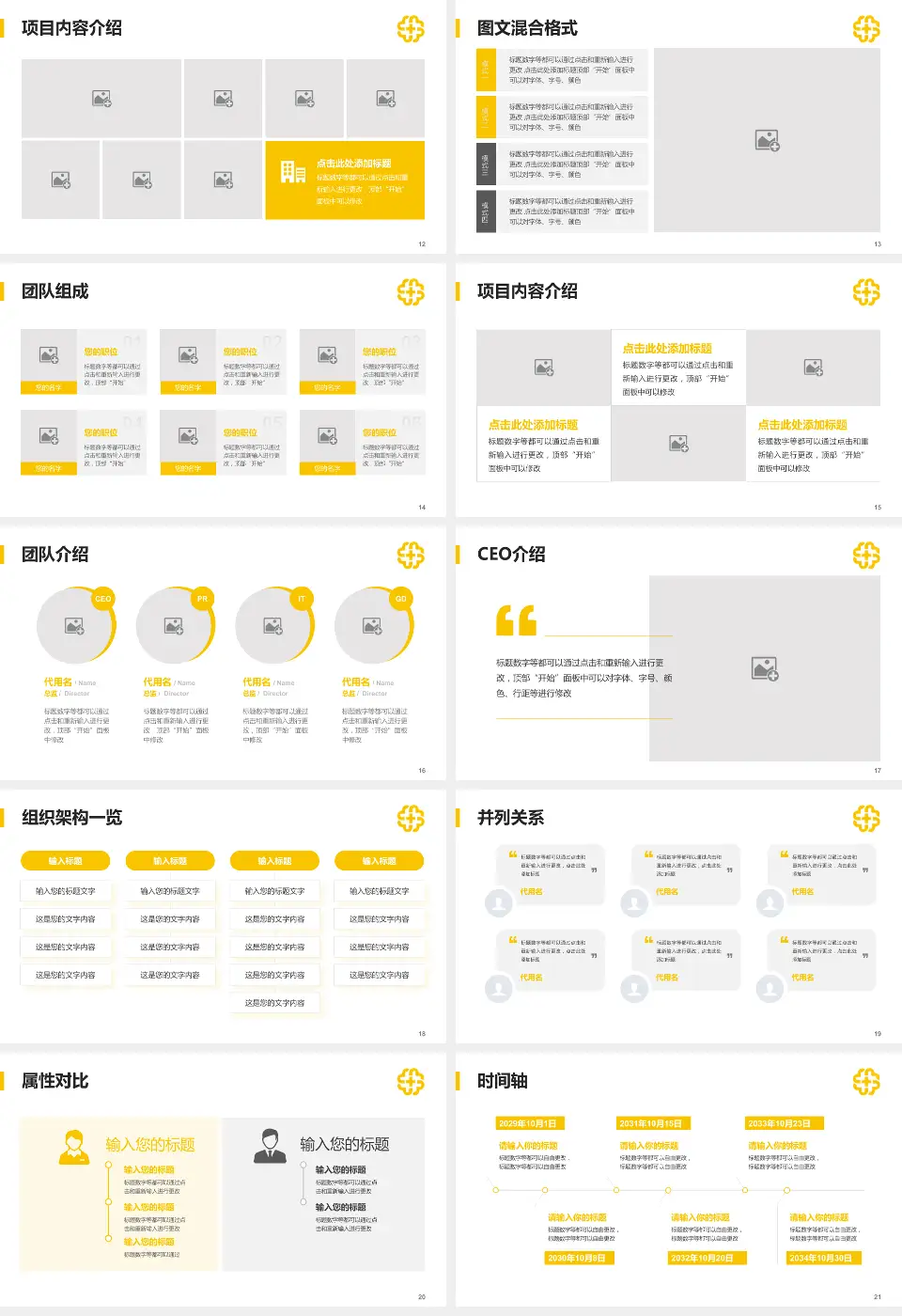 北京医院患者教育与指导PPT模板16:9格式幻灯片预览图3