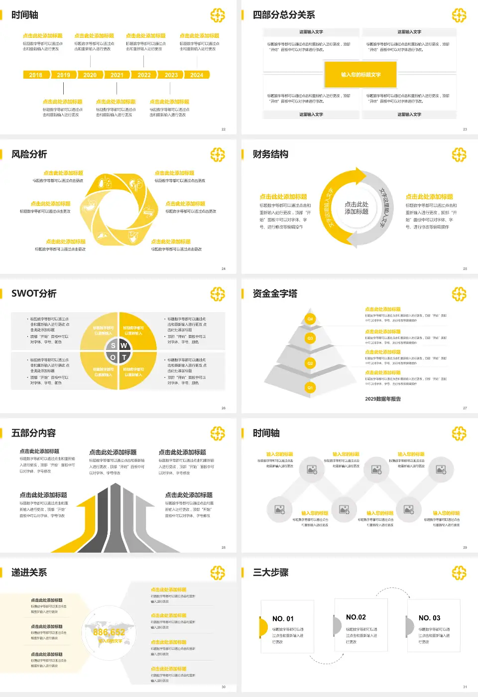 北京医院患者教育与指导PPT模板16:9格式幻灯片预览图4