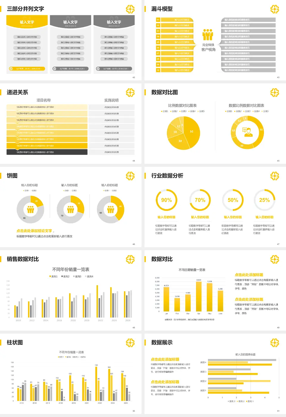 北京医院患者教育与指导PPT模板16:9格式幻灯片预览图6