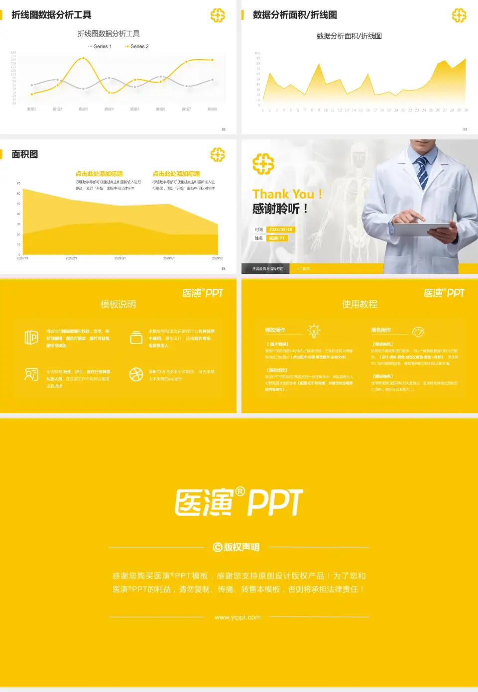 北京医院患者教育与指导PPT模板16:9格式幻灯片预览图7