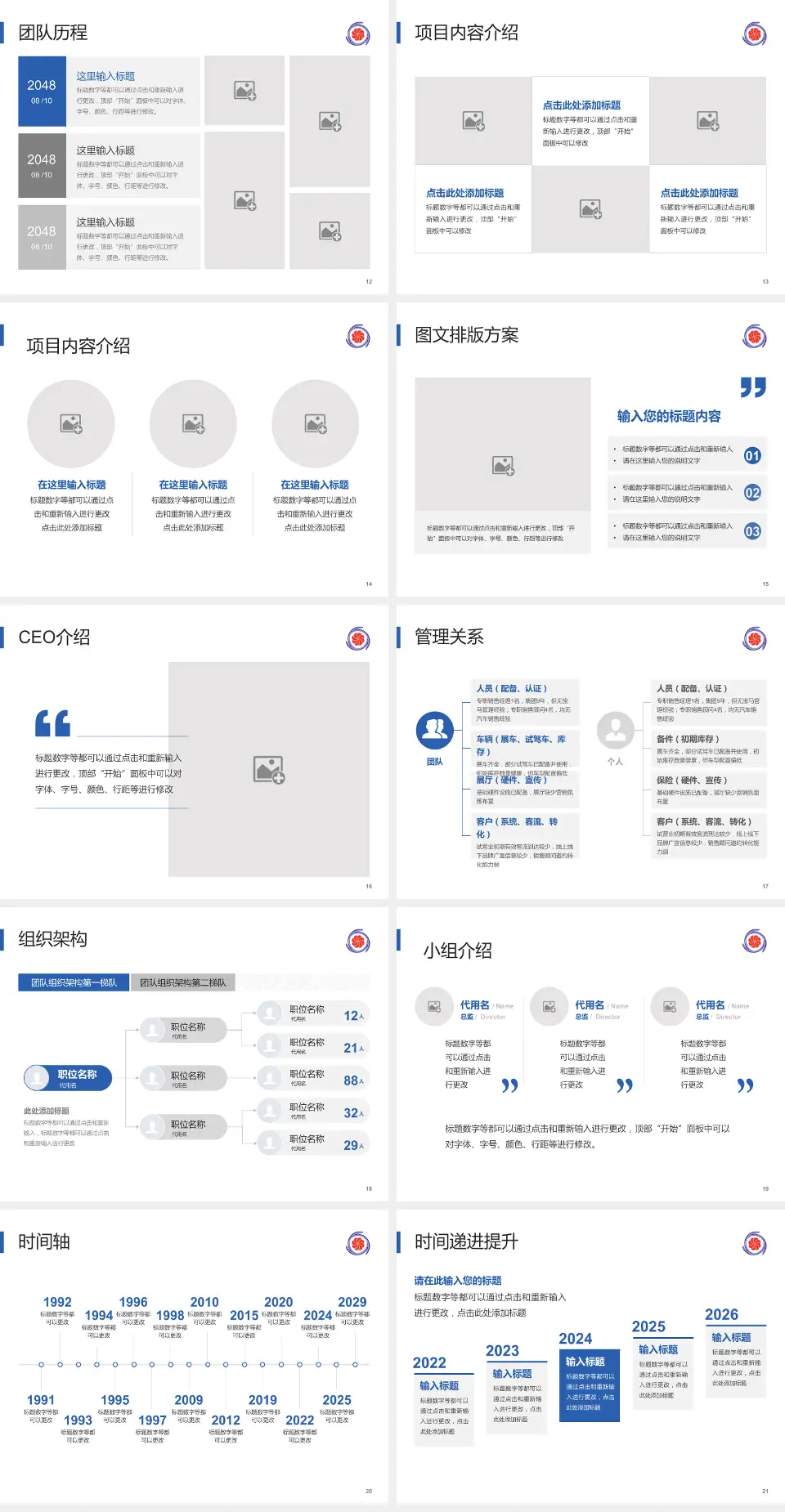 北京小汤山医院医院管理报告PPT模板4:3格式幻灯片预览图3