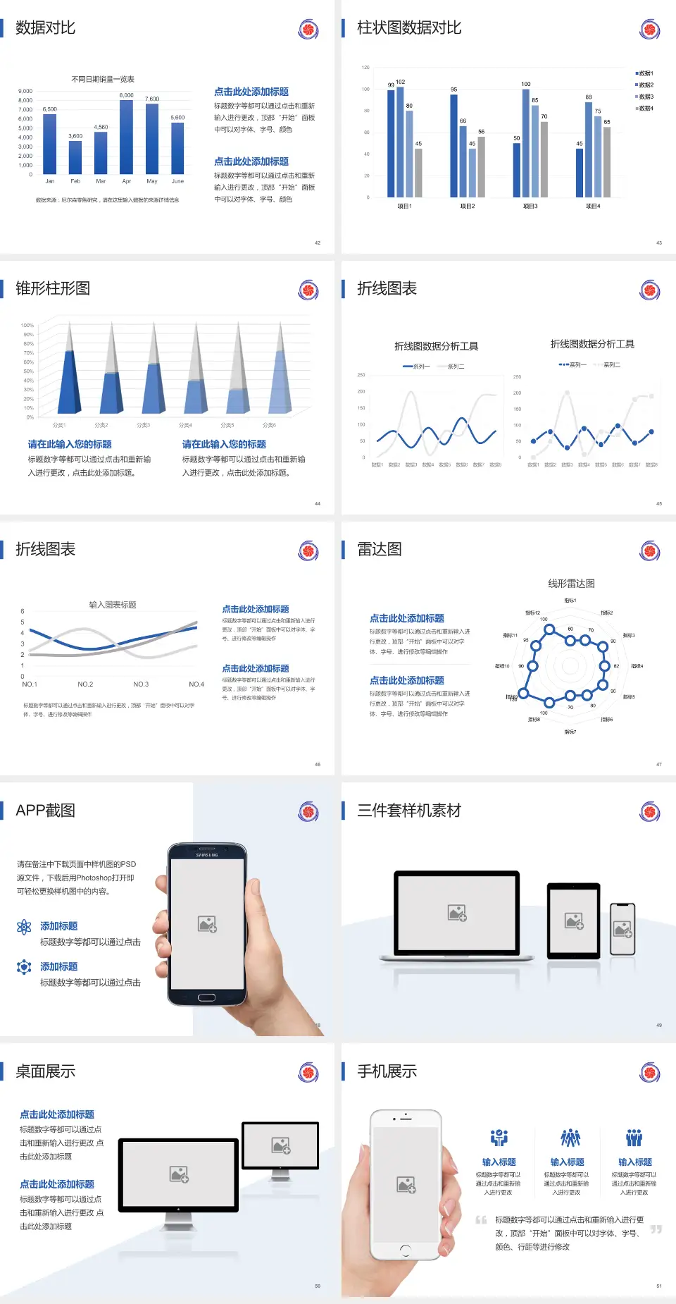 北京小汤山医院医院管理报告PPT模板4:3格式幻灯片预览图6