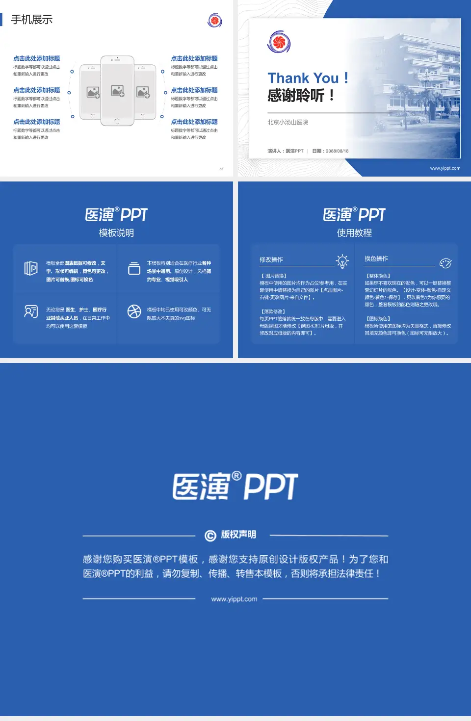 北京小汤山医院医院管理报告PPT模板4:3格式幻灯片预览图7