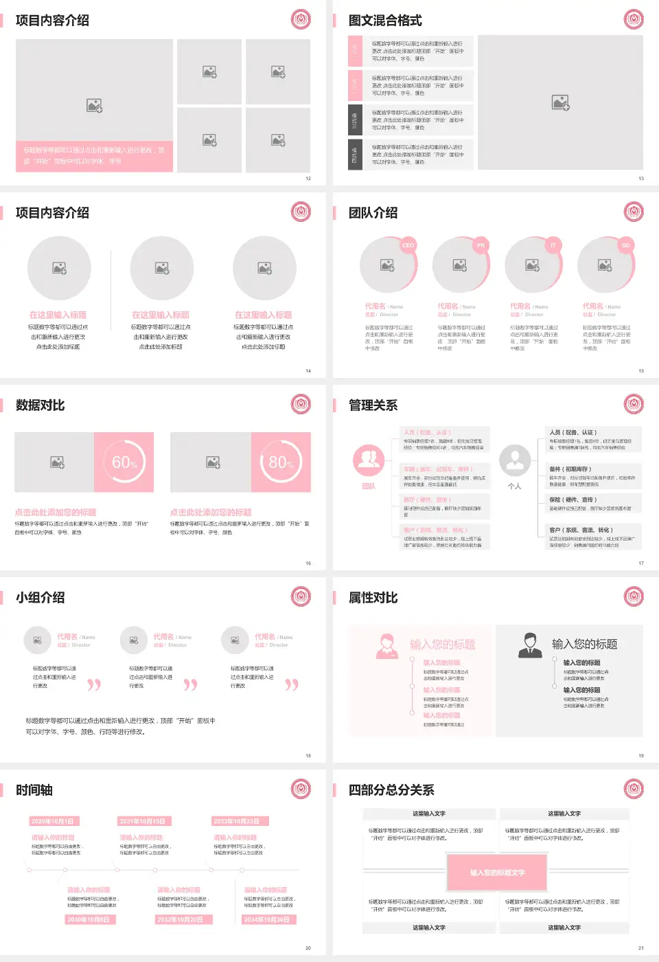首都医科大学附属北京妇产医院科室介绍与推广PPT模板16:9格式幻灯片预览图3