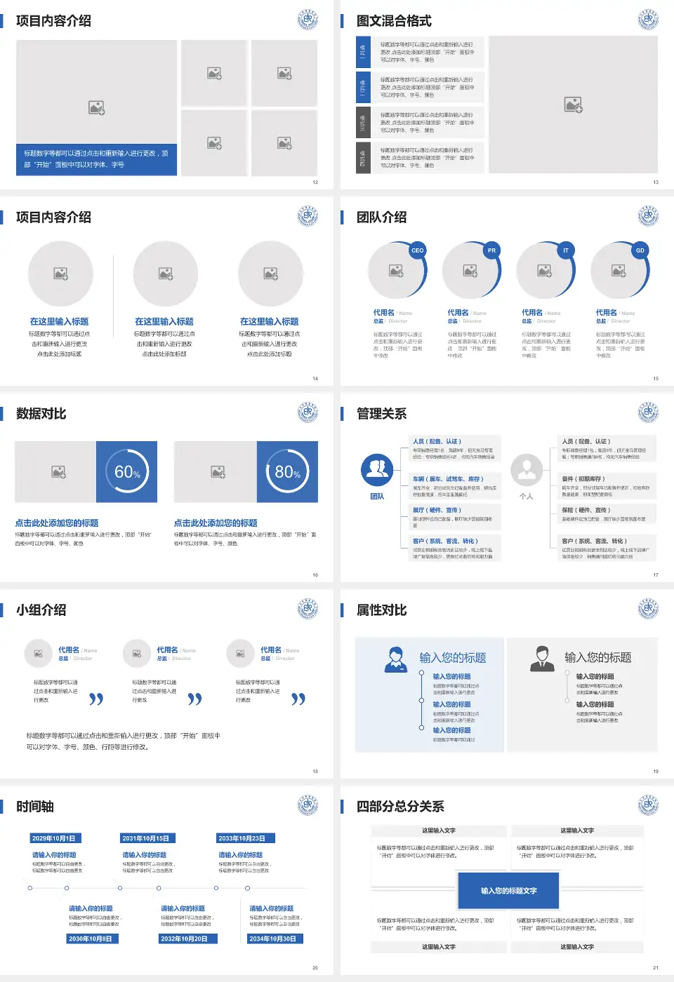 首都医科大学附属北京康复医院科室介绍与推广PPT模板16:9格式幻灯片预览图3