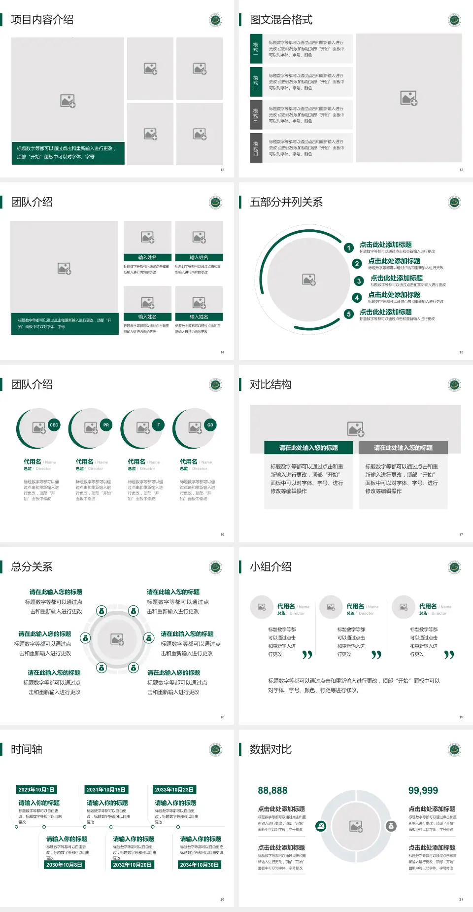 首都医科大学附属北京中医医院医疗知识普及PPT模板4:3格式幻灯片预览图3