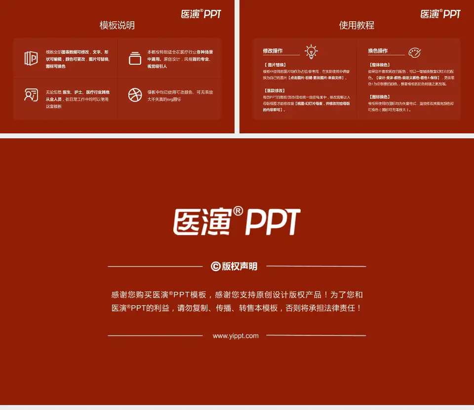 北京市宣武中医医院医院简介/日常通用PPT模板16:9格式幻灯片预览图8