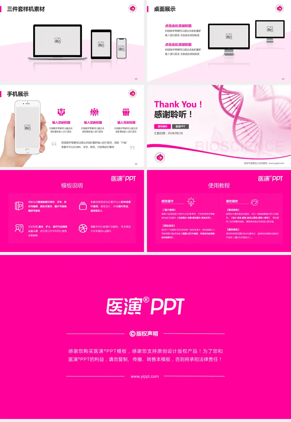 北京市通州区妇幼保健院项目申请与汇报PPT模板16:9格式幻灯片预览图6